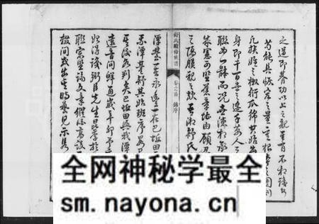 湖南舒氏族谱-舒氏续修族谱.pdf电子版预览图4