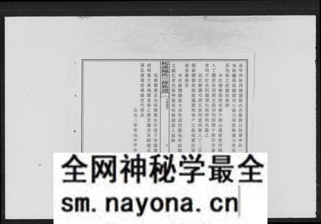 湖南锺氏族谱-柘溪锺氏三修族谱.pdf电子版预览图5 湖南锺氏族谱-柘溪锺氏三修族谱.pdf电子版预览图5