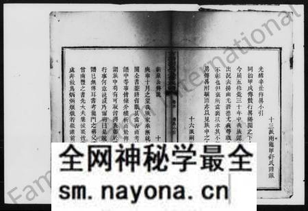 湖南刘氏族谱-沩甯古堂基刘氏重修族谱.pdf电子版预览图3 湖南刘氏族谱-沩甯古堂基刘氏重修族谱.pdf电子版预览图3