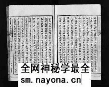 江西罗氏族谱-秀川罗氏四修族谱 [卷数不详].pdf电子版预览图5