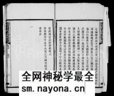 湖南刘氏族谱-湘阴道贯冲刘氏族谱 [94卷,首1卷].pdf电子版预览图4