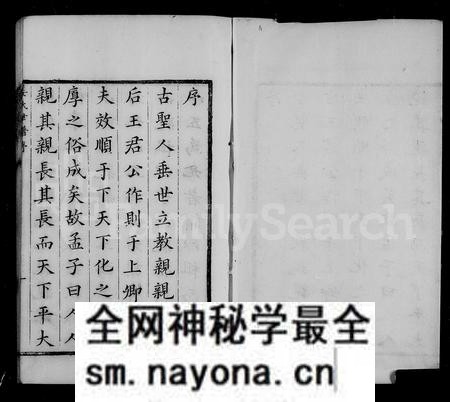浙江姜氏族谱-余姚姜氏家乘.pdf电子版预览图1 浙江姜氏族谱-余姚姜氏家乘.pdf电子版预览图1