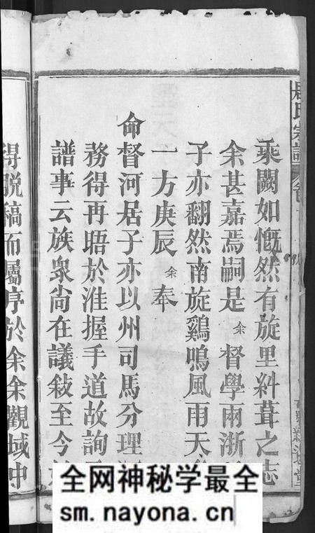 湖北居氏族谱-居氏宗谱 [31卷,首1卷](别名：梅川居氏宗谱、广济居氏七修家乘).pdf电子版预览图4
