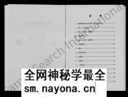 湖南游氏族谱-中国湖南常德游氏家谱.pdf电子版预览图3 湖南游氏族谱-中国湖南常德游氏家谱.pdf电子版预览图3