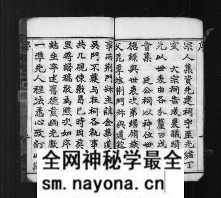 江苏任氏族谱-荆溪任氏家乘 ： 第十二谱 [12卷](别名：任氏家谱).pdf电子版预览图5