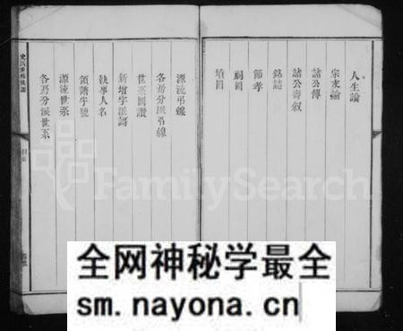 江西史氏族谱-兴邑史氏族谱 [2卷].pdf电子版预览图5