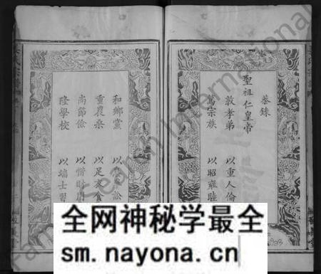江西姜氏族谱-姜氏宗谱 [4卷].pdf电子版预览图5