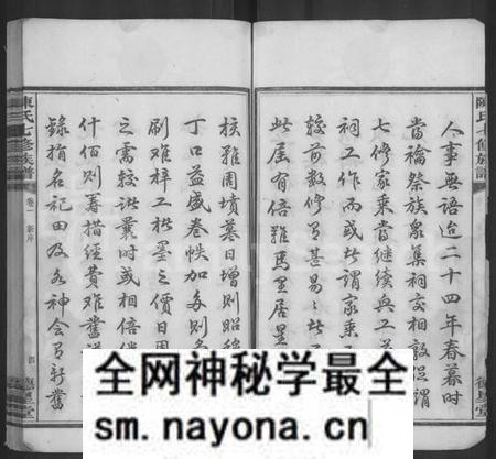 湖南陈氏族谱-中湘栗塘陈氏七修族谱 [45卷].pdf电子版预览图5