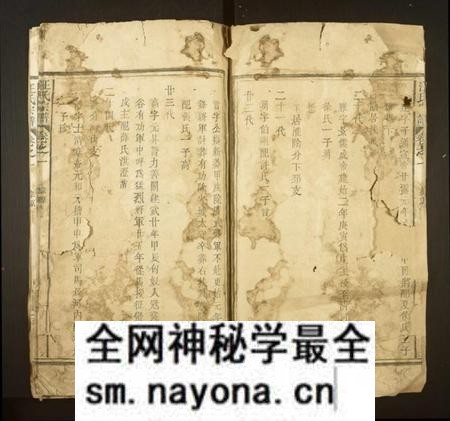 湖南汪氏族谱-汪氏宗谱[3卷].pdf电子版预览图3