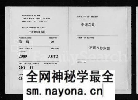 湖南刘氏族谱-乌泉刘氏八修家谱.pdf电子版预览图 湖南刘氏族谱-乌泉刘氏八修家谱.pdf电子版预览图