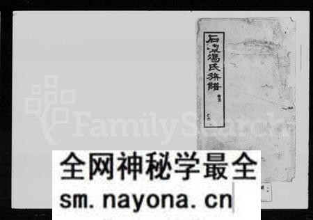 湖南冯氏族谱-冯氏五修族谱.pdf电子版预览图1 湖南冯氏族谱-冯氏五修族谱.pdf电子版预览图1