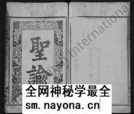 江西姜氏族谱-姜氏宗谱 [4卷].pdf电子版预览图4