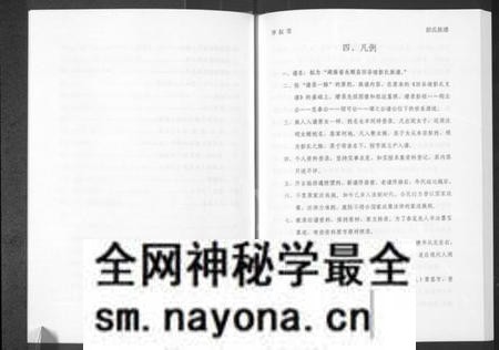 湖南彭氏族谱-湖南永顺田谷垭彭氏族谱 [不分卷].pdf电子版预览图4