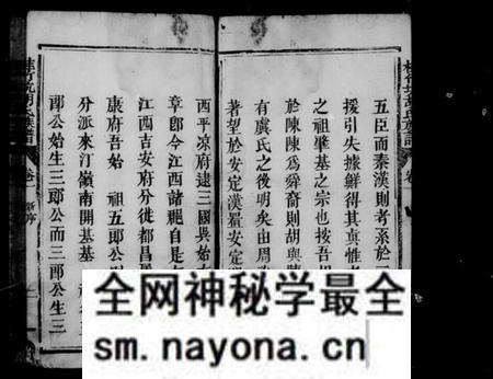 江西胡氏族谱-桂竹坑胡氏族谱 [2卷].pdf电子版预览图4