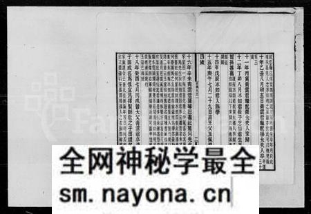 湖南梅氏族谱-甯乡莓田梅氏世典.pdf电子版预览图3 湖南梅氏族谱-甯乡莓田梅氏世典.pdf电子版预览图3