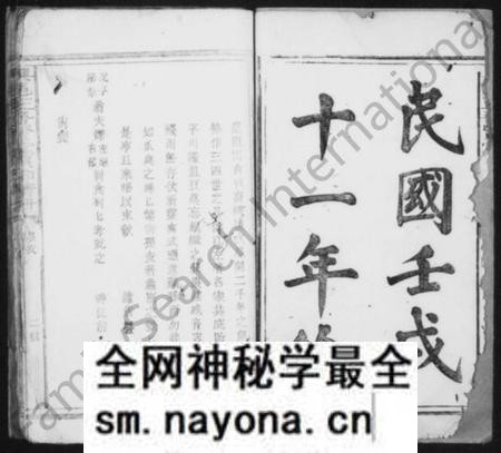 江西王氏族谱-兴邑[兴国]王晋贤堂须知清册 [上下册].pdf电子版预览图4