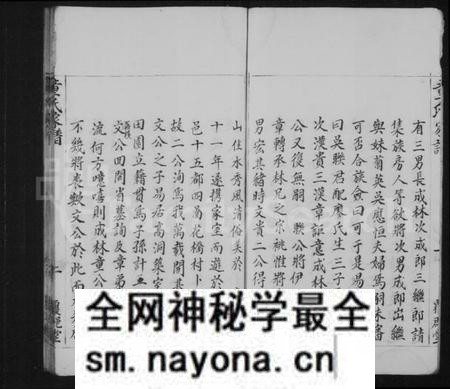 江西吴氏童氏吴童氏族谱-吴童氏家谱.pdf电子版预览图4 江西吴氏童氏吴童氏族谱-吴童氏家谱.pdf电子版预览图4