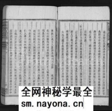 江西刘氏族谱-松田刘氏宗谱 [残卷].pdf电子版预览图5