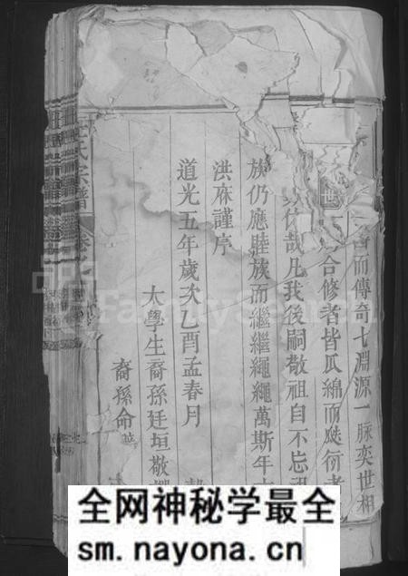 江西王氏族谱-王氏宗谱 [残卷].pdf电子版预览图3