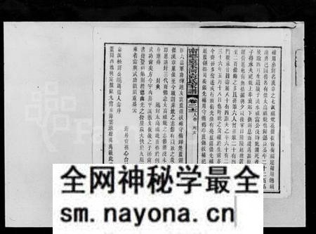 湖南袁氏族谱-袁氏家谱.pdf电子版预览图4 湖南袁氏族谱-袁氏家谱.pdf电子版预览图4