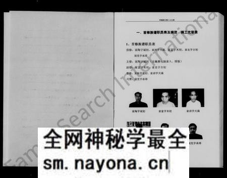 湖南游氏族谱-中国湖南常德游氏家谱.pdf电子版预览图5 湖南游氏族谱-中国湖南常德游氏家谱.pdf电子版预览图5