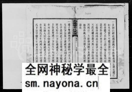 湖南吴氏族谱-长沙石板桥吴氏族谱 [残卷].pdf电子版预览图5