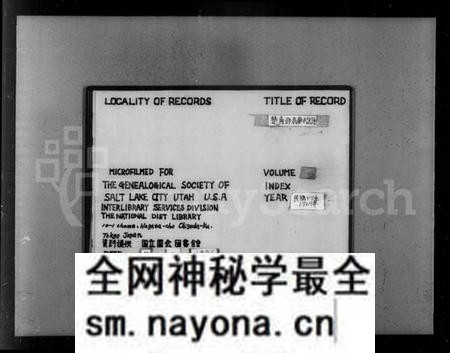 湖南廖氏族谱-楚南邵辰廖氏宗谱.pdf电子版预览图2 湖南廖氏族谱-楚南邵辰廖氏宗谱.pdf电子版预览图2