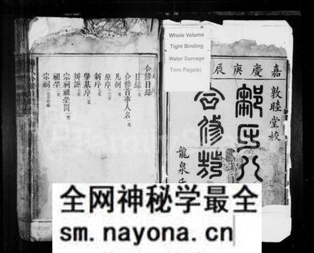 湖南邹氏族谱-邹氏合修族谱.pdf电子版预览图3 湖南邹氏族谱-邹氏合修族谱.pdf电子版预览图3