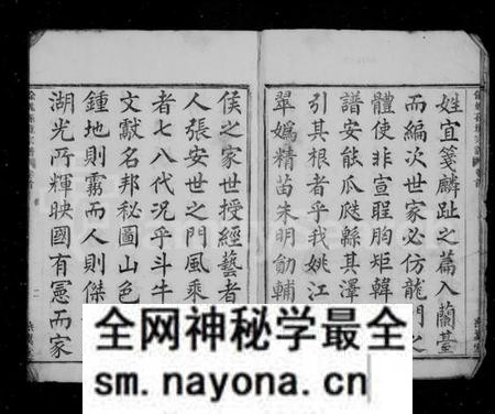 浙江孙氏族谱-余姚孙境宗谱 [28卷,首1卷].pdf电子版预览图4