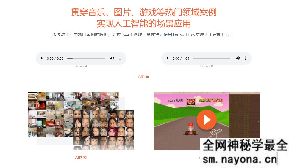 【Python】基于Python玩转人工智能最火框架 TensorFlow应用实践