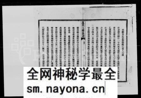 湖南夏氏族谱-夏氏七修族谱.pdf电子版预览图2 湖南夏氏族谱-夏氏七修族谱.pdf电子版预览图2