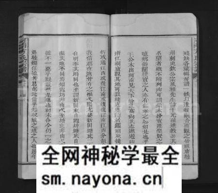 江西方氏族谱-河南方氏宗谱 [残卷].pdf电子版预览图2