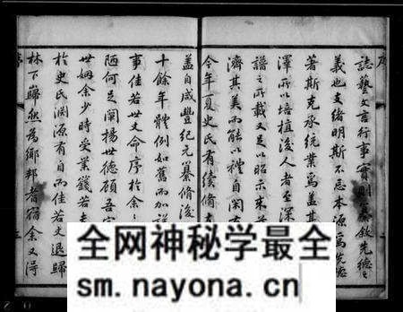 江苏史氏族谱-史氏族谱 [8卷,首1卷].pdf电子版预览图2