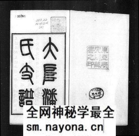 江苏潘氏族谱-藩氏支谱.pdf电子版预览图2 江苏潘氏族谱-藩氏支谱.pdf电子版预览图2