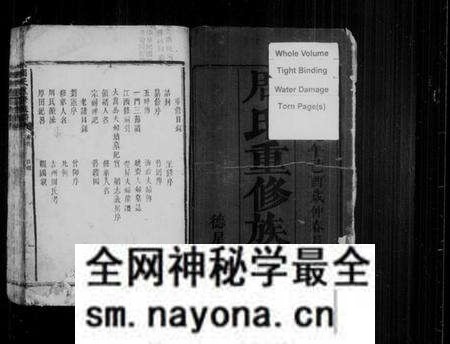 湖南周氏族谱-周氏重修族谱 [6卷,及卷首].pdf电子版预览图3