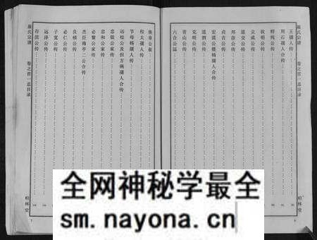 湖北罗氏族谱-罗氏宗谱[8卷首2卷].pdf电子版预览图3