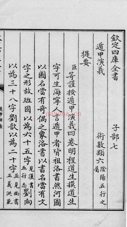 奇门精粹6册全套（古彩色版）pdf