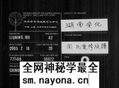 湖南周氏族谱-周氏重修族谱 [6卷,及卷首].pdf电子版预览图
