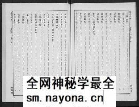 湖北罗氏族谱-罗氏宗谱 [8卷,首2卷].pdf电子版预览图4