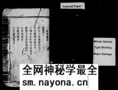 江西王氏族谱-王氏重修族谱 [7卷,含卷首].pdf电子版预览图3