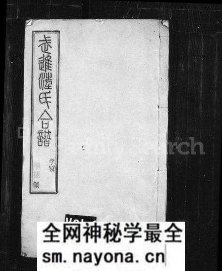 江苏汪氏族谱-武进汪氏合谱 [8卷].pdf电子版预览图
