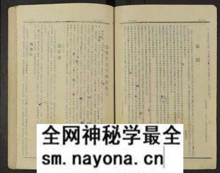 湖南钟氏族谱-钟氏族谱 [不分卷].pdf电子版预览图4
