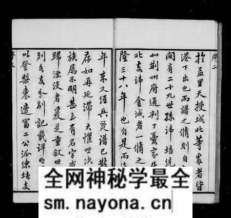 江苏孙氏族谱-孙氏宗谱[20卷].pdf电子版预览图4