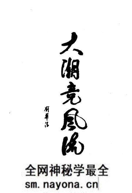 《中国退伍军人列传 第四辑》.pdf电子版_其他志预览图5