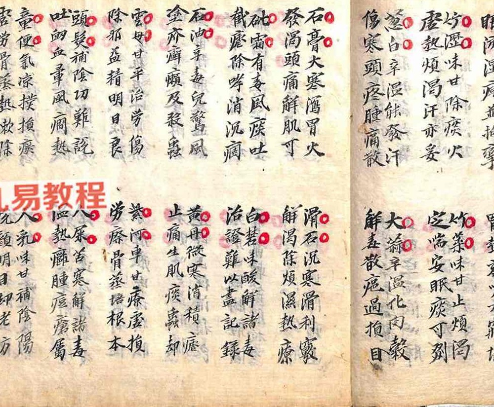察病要诀.pdf 42页