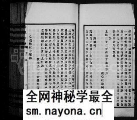湖北彭氏族谱-彭氏宗谱.pdf电子版预览图5 湖北彭氏族谱-彭氏宗谱.pdf电子版预览图5