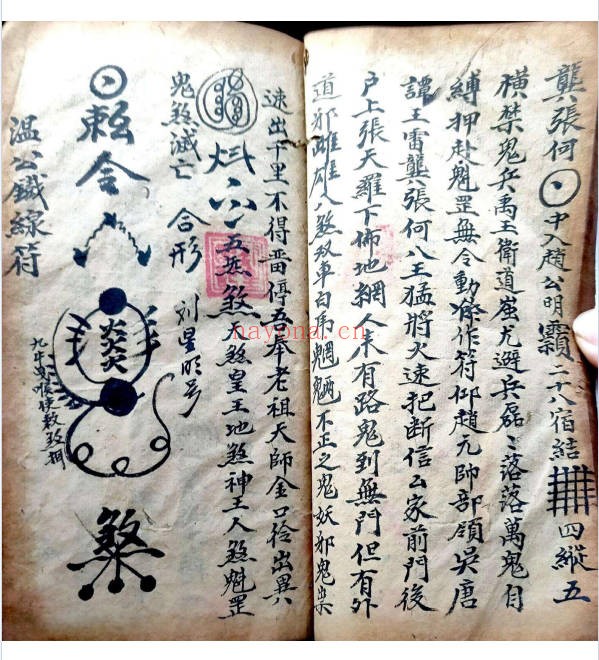 古籍梅山符法秘传108单页PDF 符咒秘本