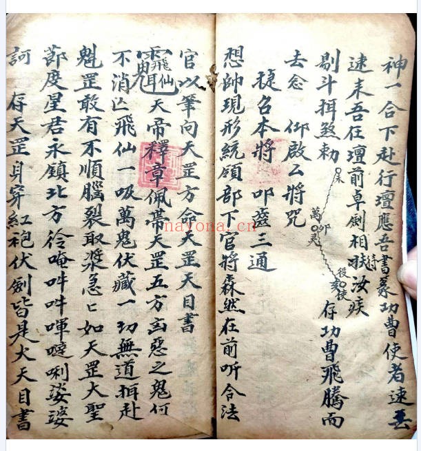 古籍梅山符法秘传108单页PDF 符咒秘本