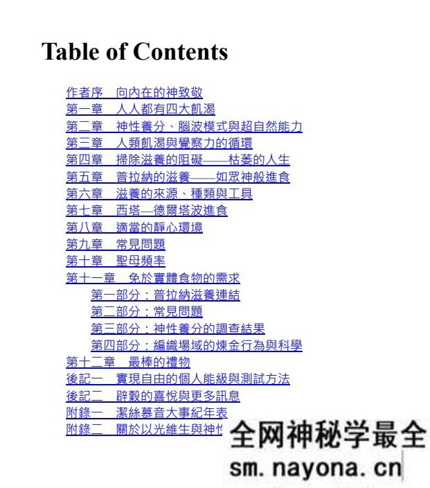 食气三部曲 洁丝慕音