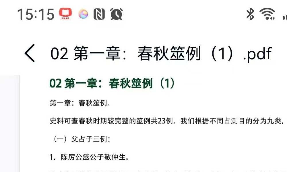 文始道 《〈周易古筮考〉纳甲法通解》（27章全）